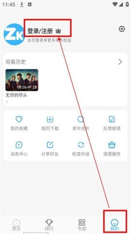 在看影视app登录方法