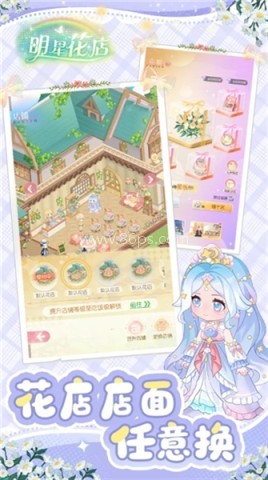 明星花店