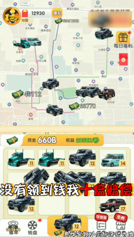 外卖大富翁
