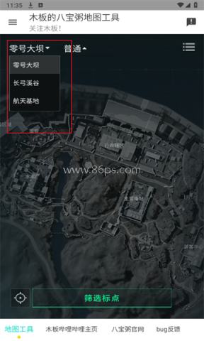 三角洲行动地图工具安卓免费版