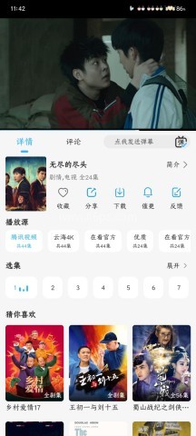 在看影视