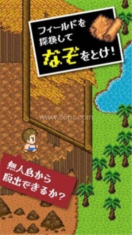 无人岛逃生 第1张图