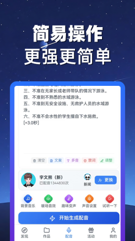 熊猫宝库配音