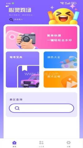 昕璘小助手