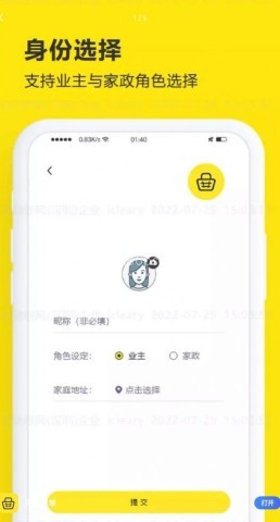 买菜清单 第1张图