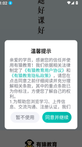 有猿教育