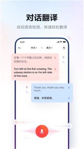 贝贝翻译 第1张图