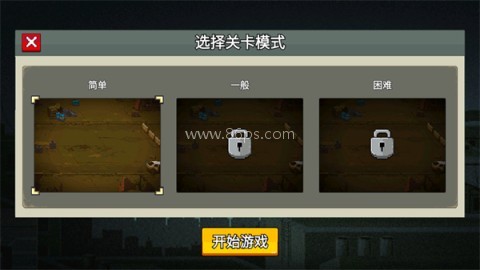 闯关专家免广告 第2张图