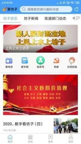 爱坊子 爱坊子
