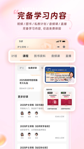 雪狐狸学护理