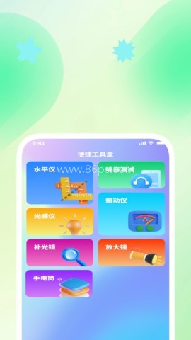 全享日常通