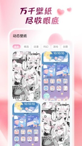 心动桌面壁纸 心动桌面壁纸