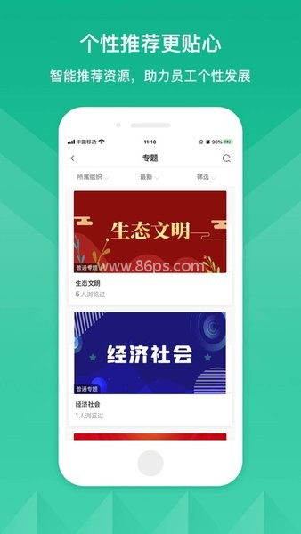 山铝E企学