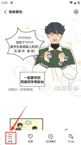 密斯布鲁漫画 第4张图