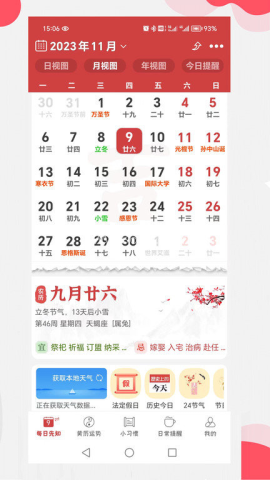 365小时光