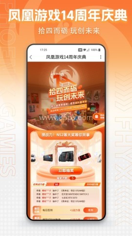 凤凰游戏商城