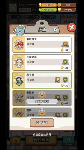 小画家模拟2 第8张图