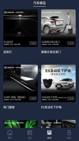 雷克萨斯行车记录仪
