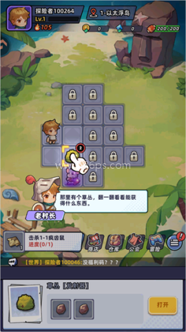 指尖大冒险 第1张图