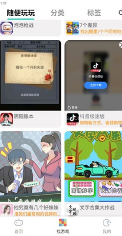 减压魔方模拟器