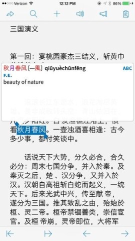 pleco汉语字典 pleco汉语字典