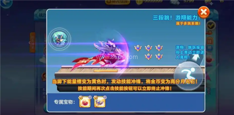 天天酷跑国际服 第2张图