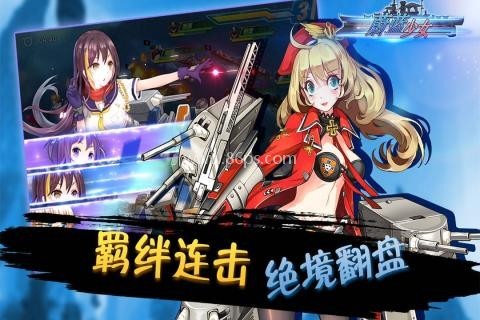 蔚蓝少女 第1张图