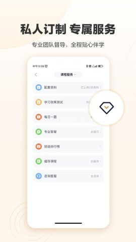众合在线法考
