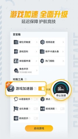 和平营地正版 和平营地正版