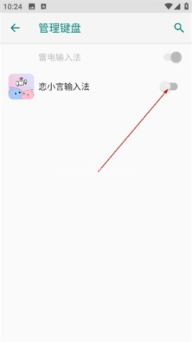 恋小言 第3张图