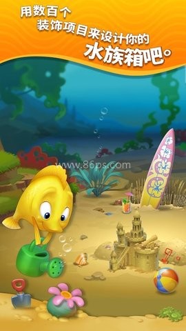 梦幻水族馆3
