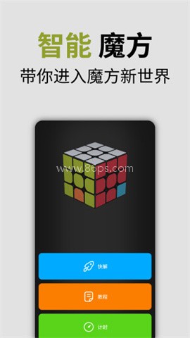 小米智能魔方 小米智能魔方