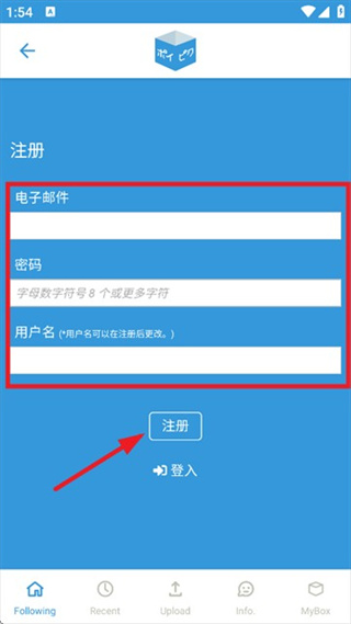 poipiku官方正版 第4张图