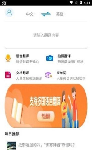 墨墨翻译 墨墨翻译