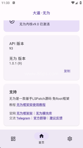 无为框架