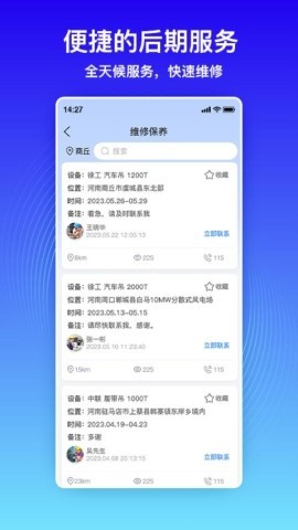 风智子