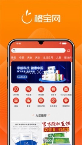 橙宝网 第1张图