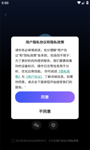 爱拍蜂提词器 爱拍蜂提词器
