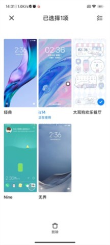 小米主题商店老版本 第3张图