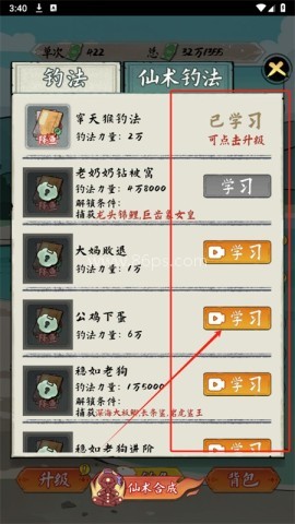 小鱼人战争内置菜单 第5张图