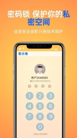 影分身