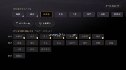 云视听悦厅TV 第3张图
