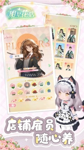 明星花店
