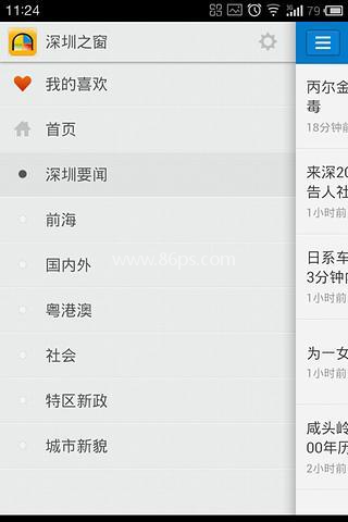 深圳之窗