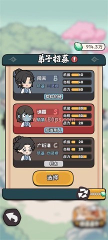 修仙宗门搜打撤
