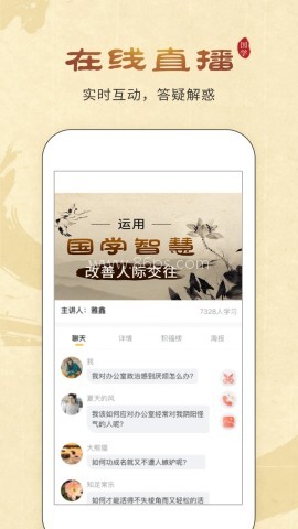 万言国学