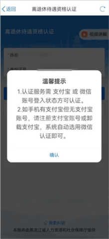 龙易办养老认证 第3张图