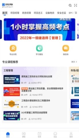 中研企学院