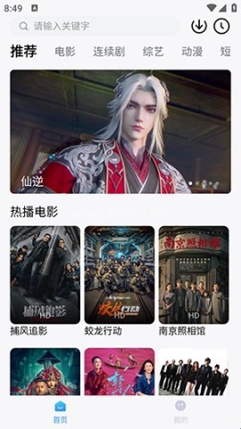 易火视界 第5张图