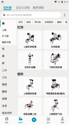 毅起练 第3张图